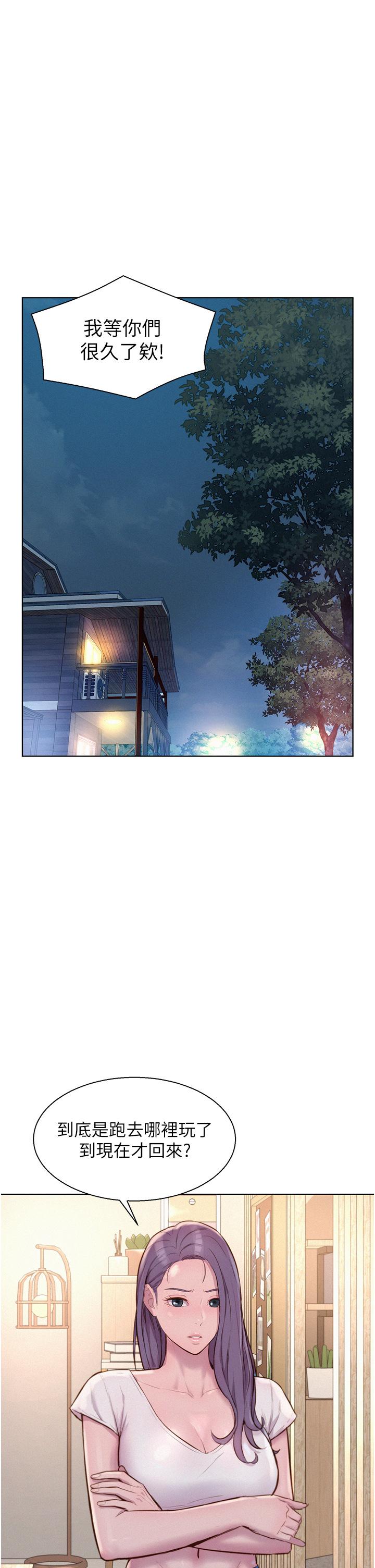第44话-我们私奔吧 - 第12.jpg页