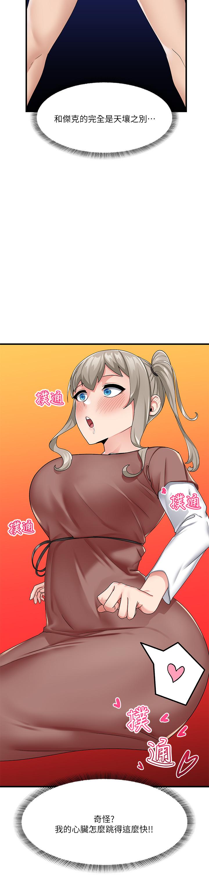 第22話-裸體土下座才有誠意 - 第2.jpg页