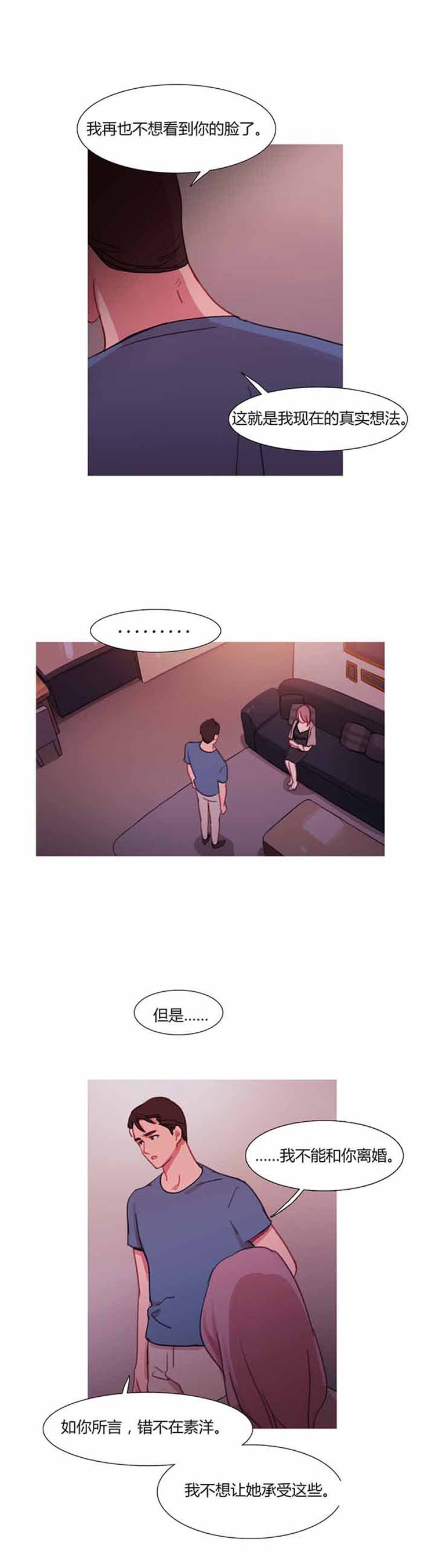 第 28 话 - 第18.jpg页