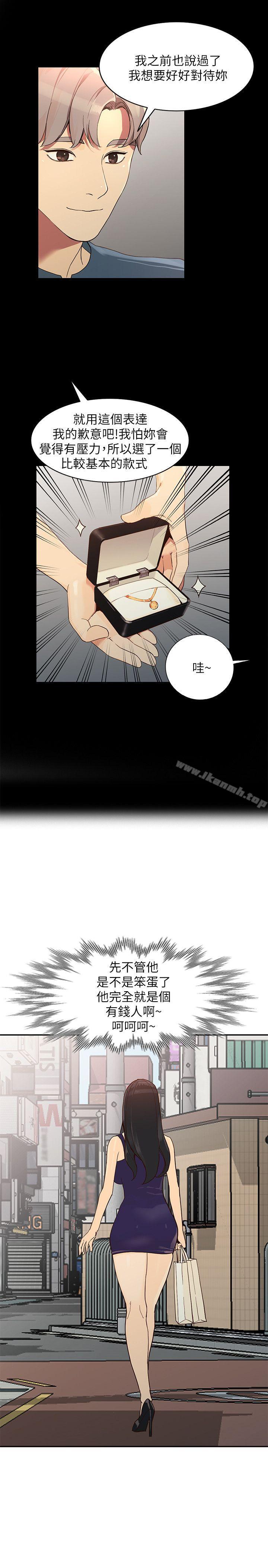 第24话-来大干一场吧 - 第26.jpg页