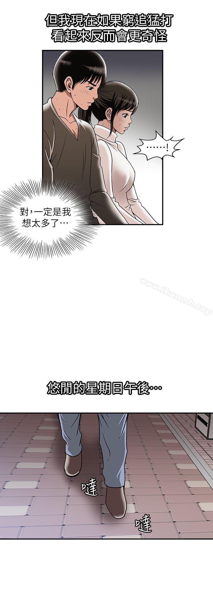 第24話-目擊老婆的外遇現場 - 第22.jpg页