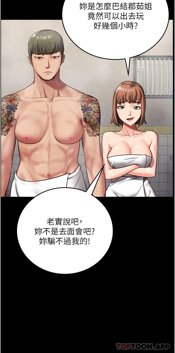 第6话-送给新人的洗礼 - 第24.jpg页