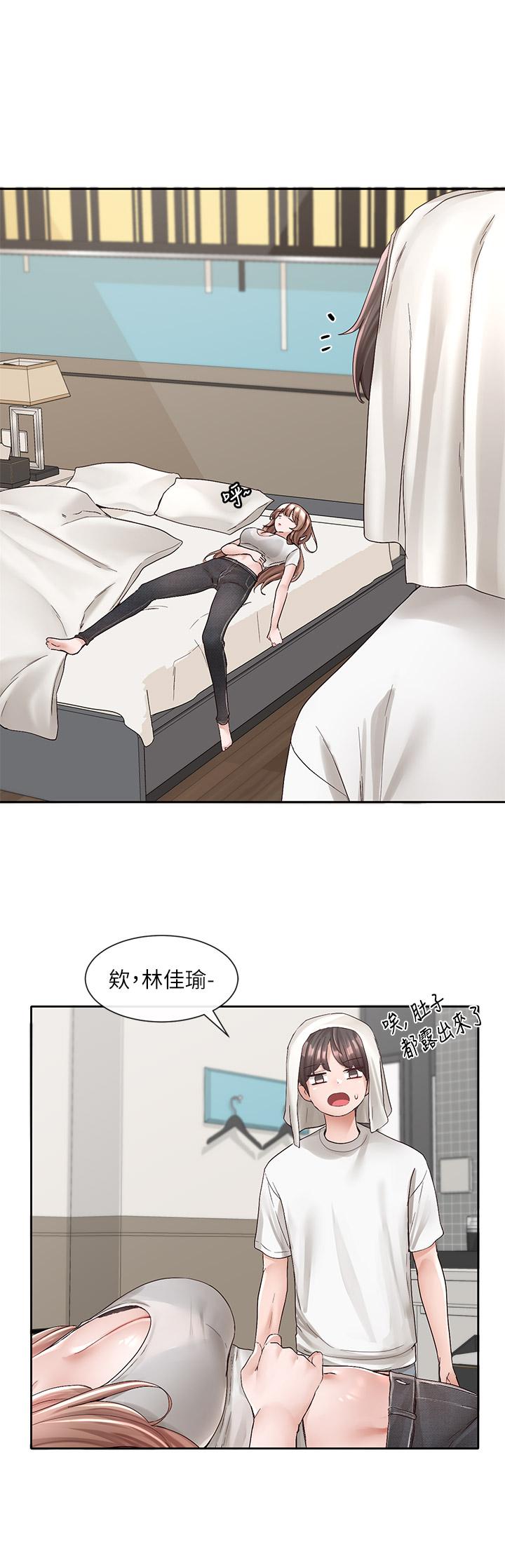 第96話-快點撲倒我 - 第9.jpg页