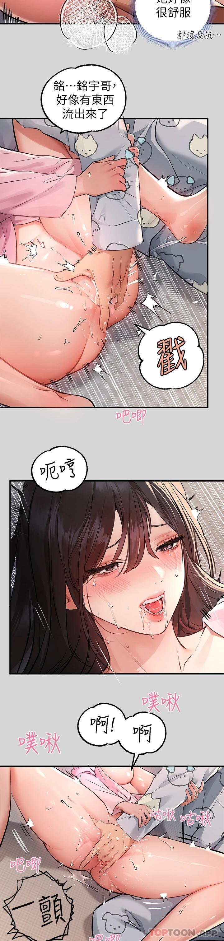 第75话-你这边好湿喔 - 第40.jpg页