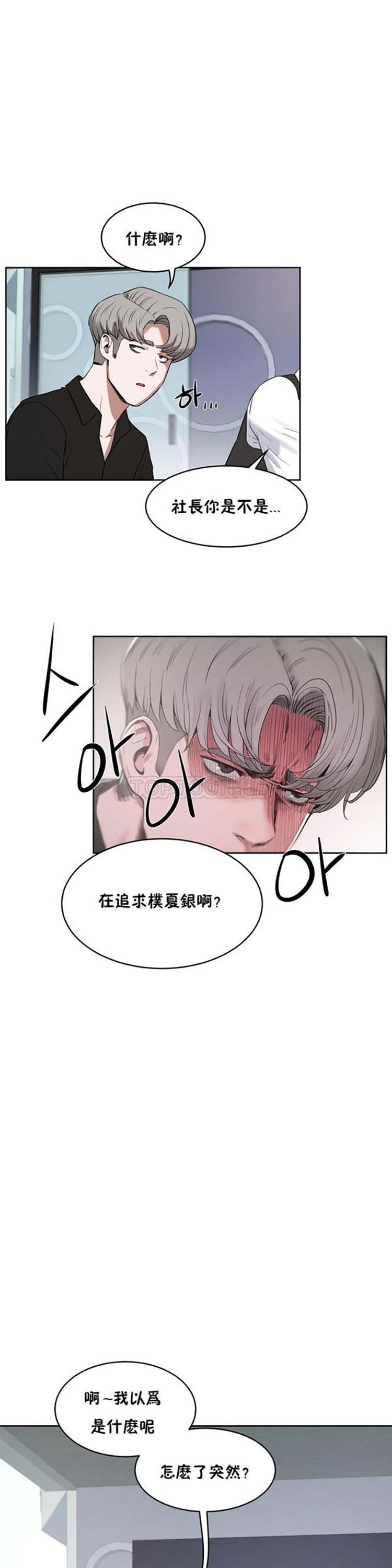 第 30 话 - 第25.jpg页