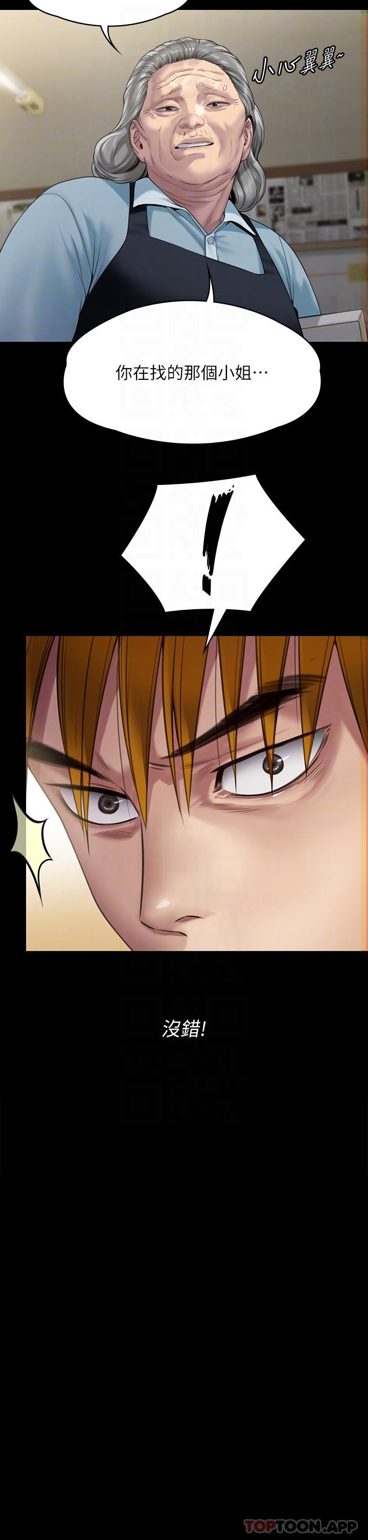 第270话-一步步落入陷阱的善英 - 第28.jpg页