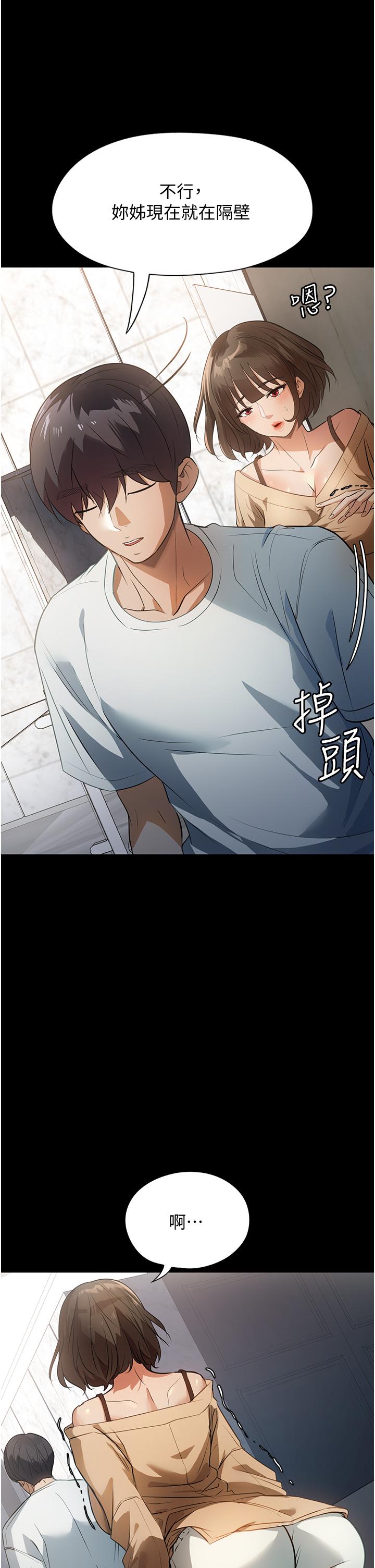 第8话-抱歉，弄得溼答答的… - 第36.jpg页