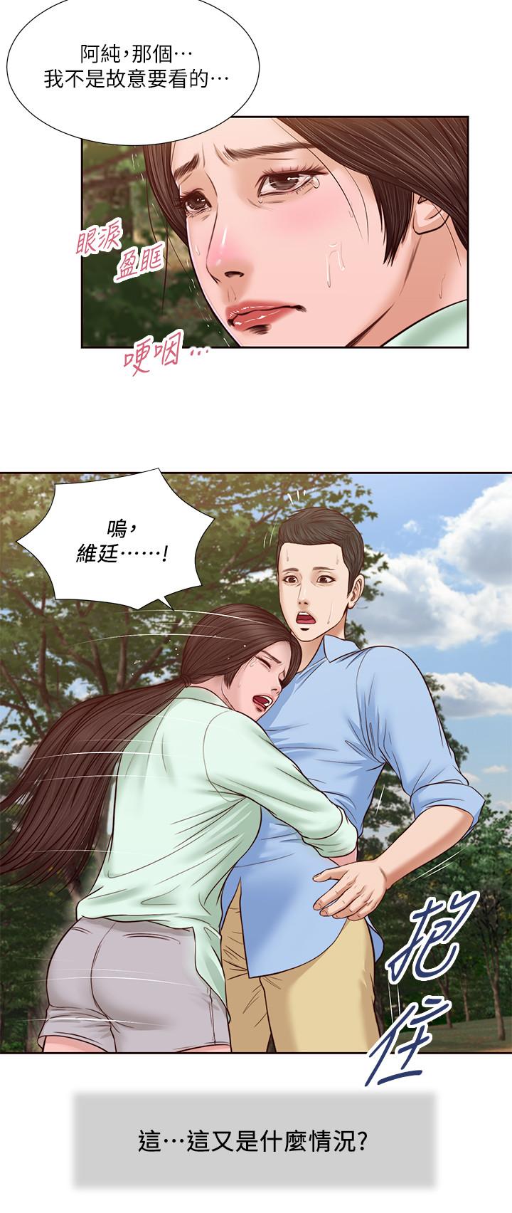 第20话-正是好奇女人的年纪 - 第20.jpg页
