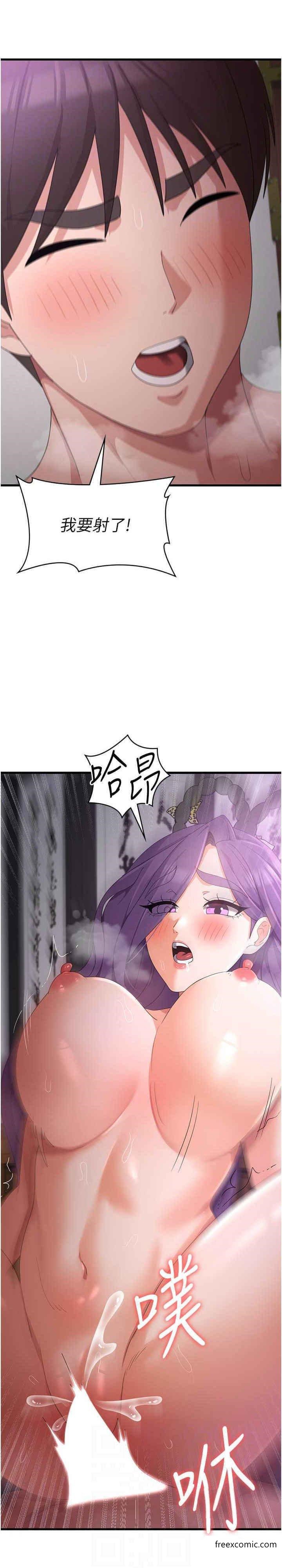 第45话-和相爱之人交合 - 第25.jpg页