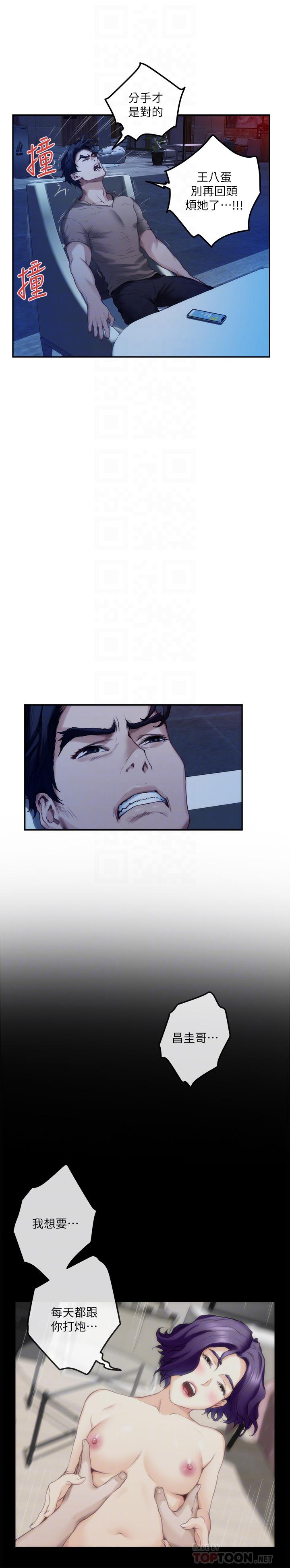 第81话-很会夹的宝拉 - 第4.jpg页