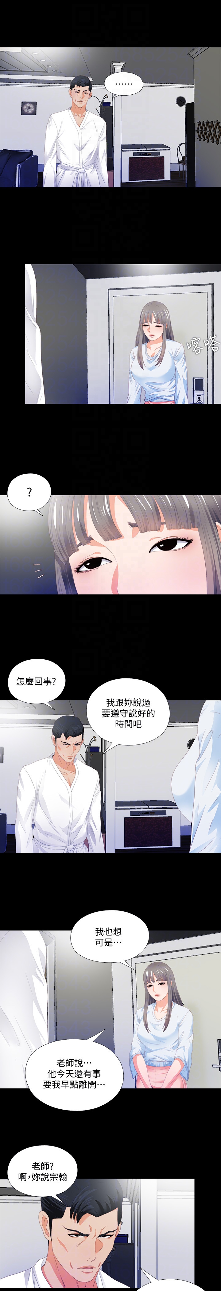 第5話-很久沒在家做了吧? - 第19.jpg页