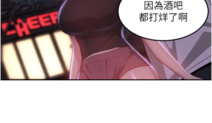 第78话-今晚别想睡 - 第41.jpg页