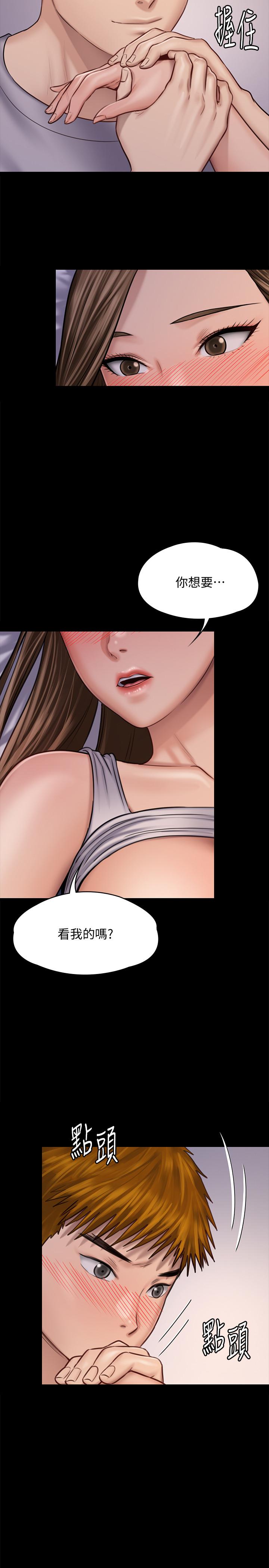 第120話-達莉那如花朵般美麗的下體 - 第30.jpg页