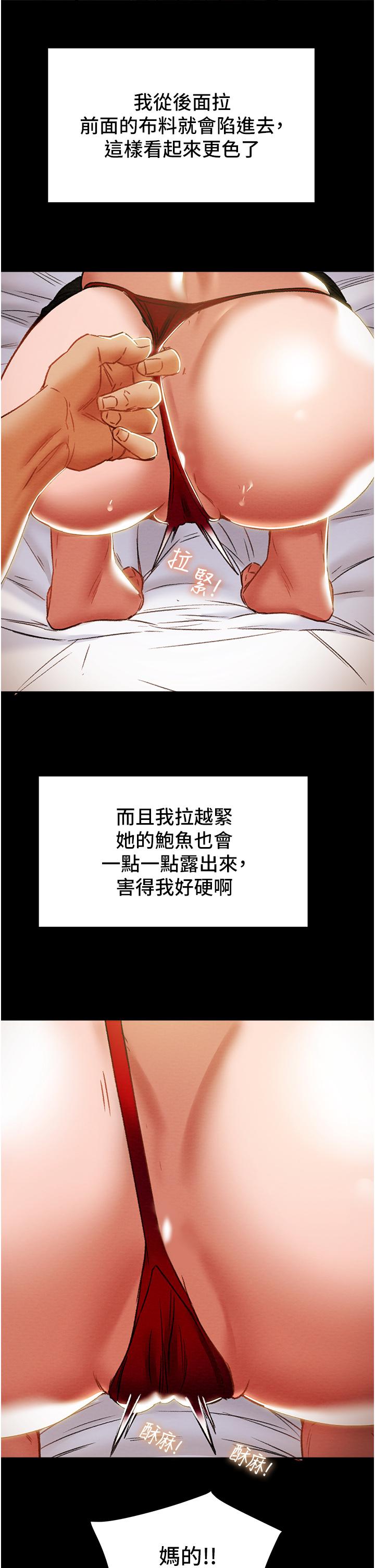 第50话-陷进小穴的性感丁字裤 - 第29.jpg页