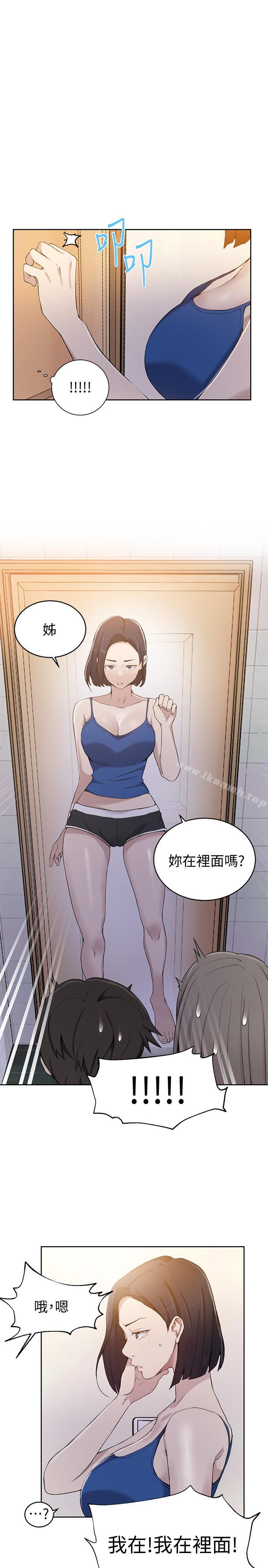 第31話-很在意子豪的視線 - 第24.jpg页