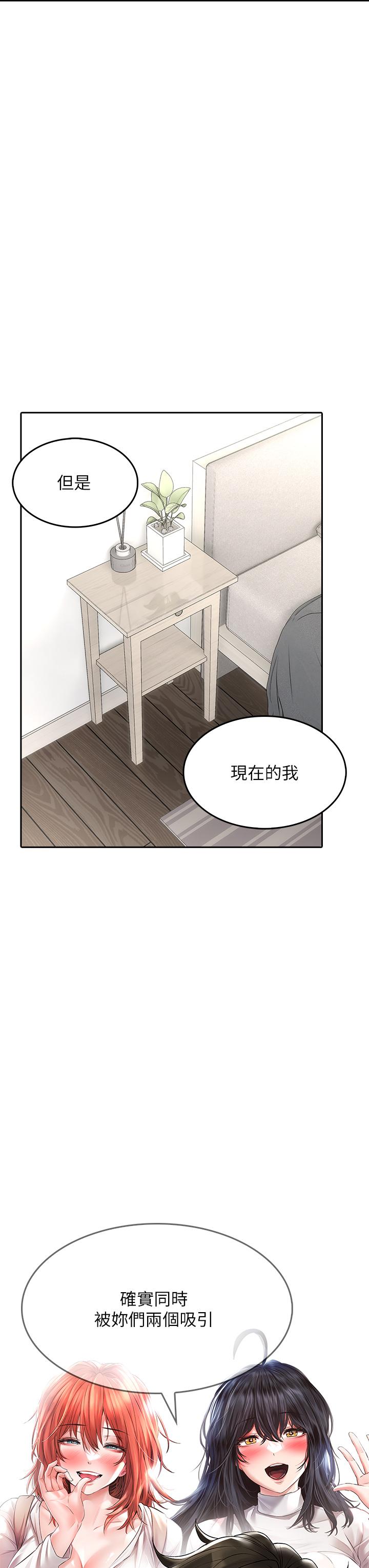 第23話-用身體乞求原諒吧 - 第25.jpg页