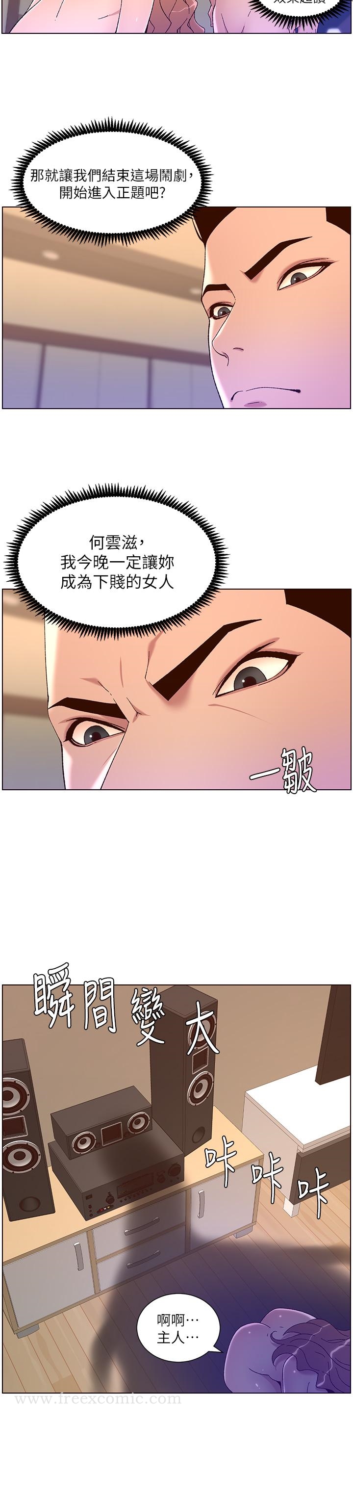 第47話-要不要跟我回家？ - 第17.jpg页