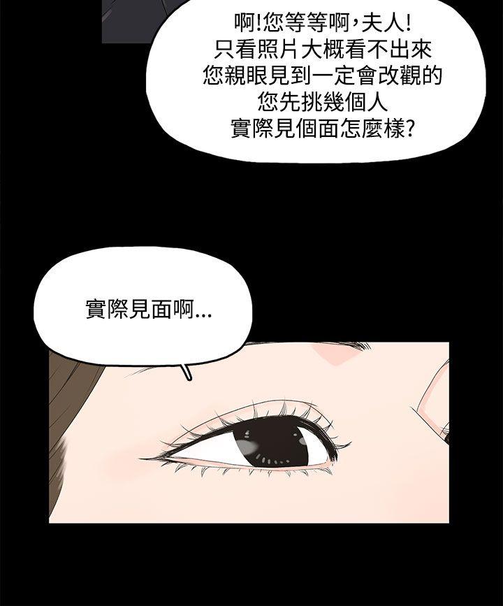 第 3 话 - 第2.jpg页