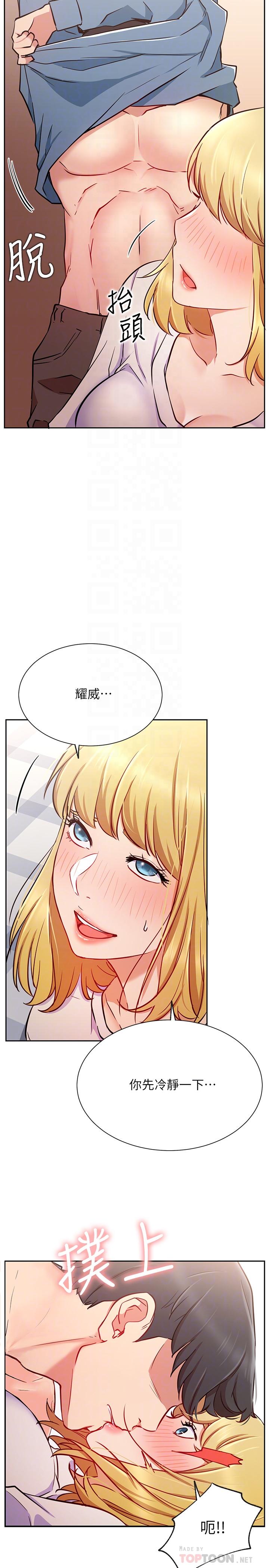第16話-內褲可以看，為什麼這邊不行 - 第12.jpg页