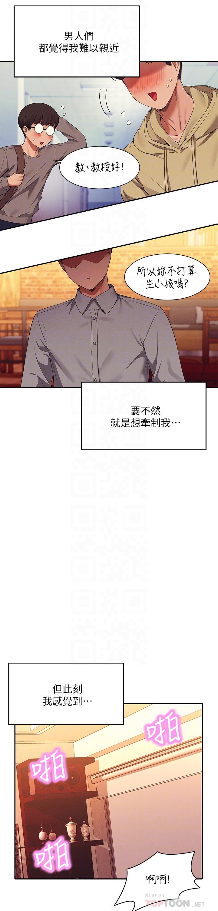 第58話-初嘗極致快感 - 第6.jpg页