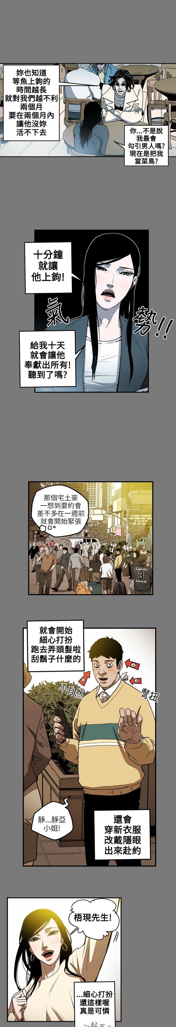 第 12 话 - 第1.jpg页