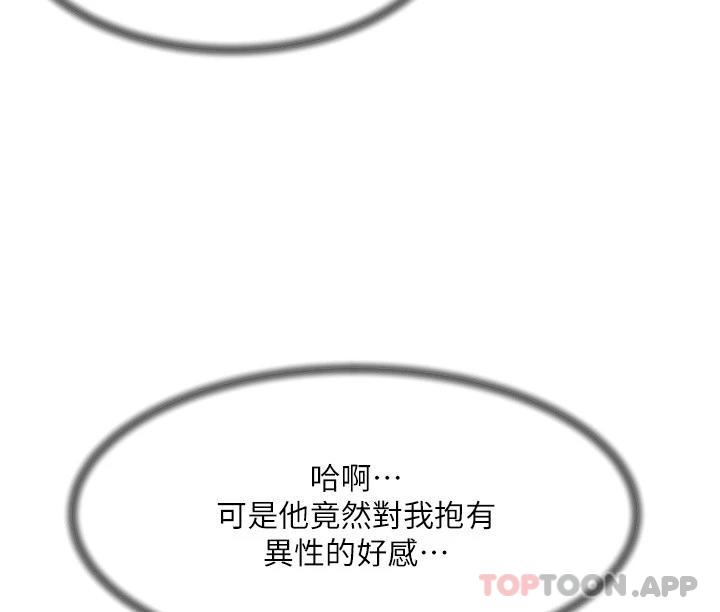第96话-这样真的可以吗 - 第18.jpg页