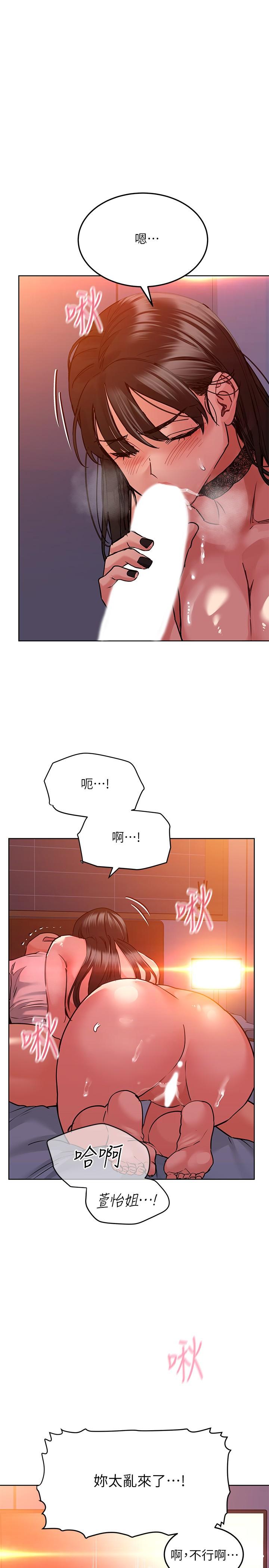第19話-姐姐帶你上天堂 - 第17.jpg页