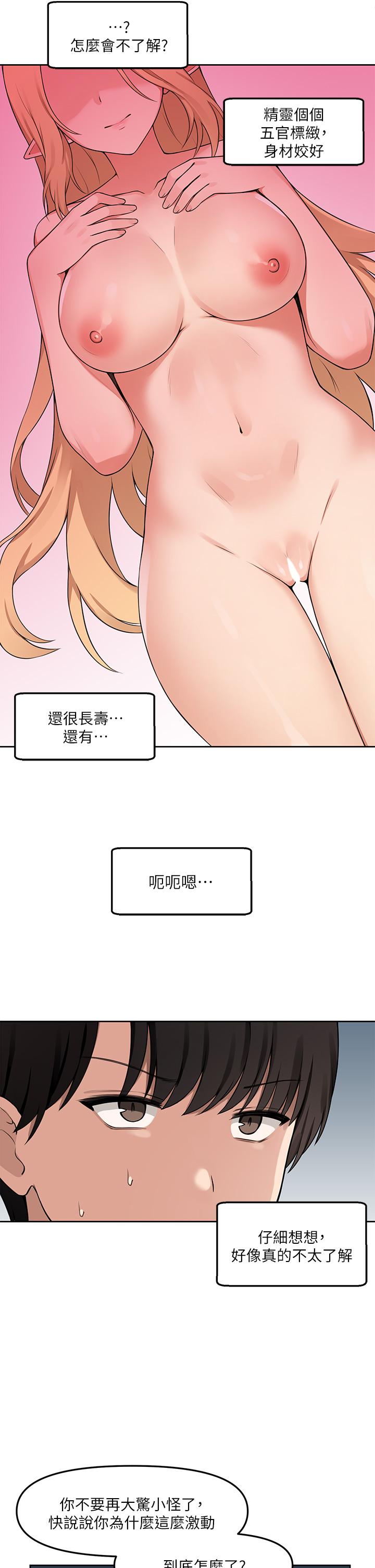 第1話-買了精靈當性奴隸 - 第5.jpg页
