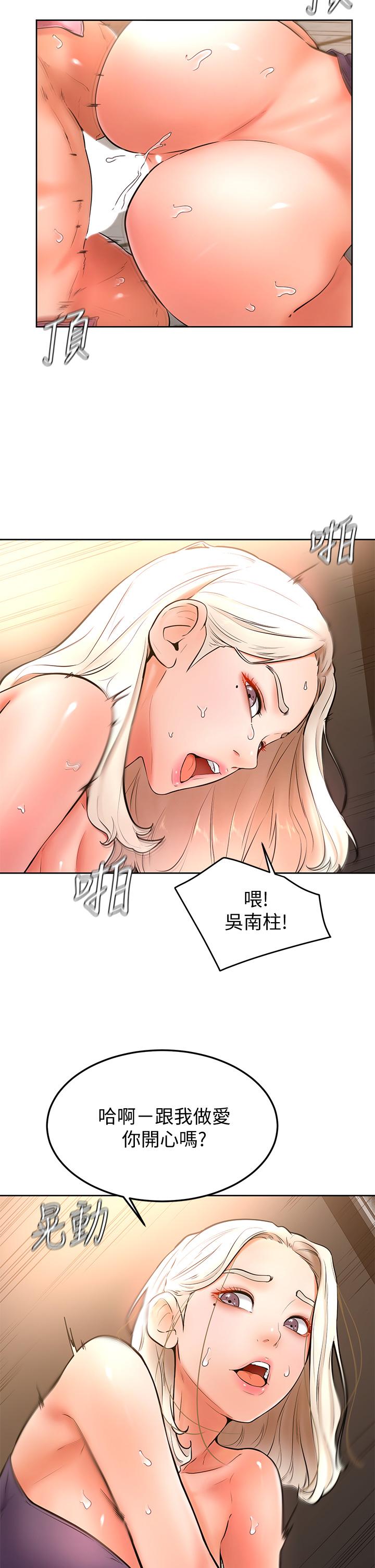 第18話-不能被發現的刺激愛愛 - 第32.jpg页