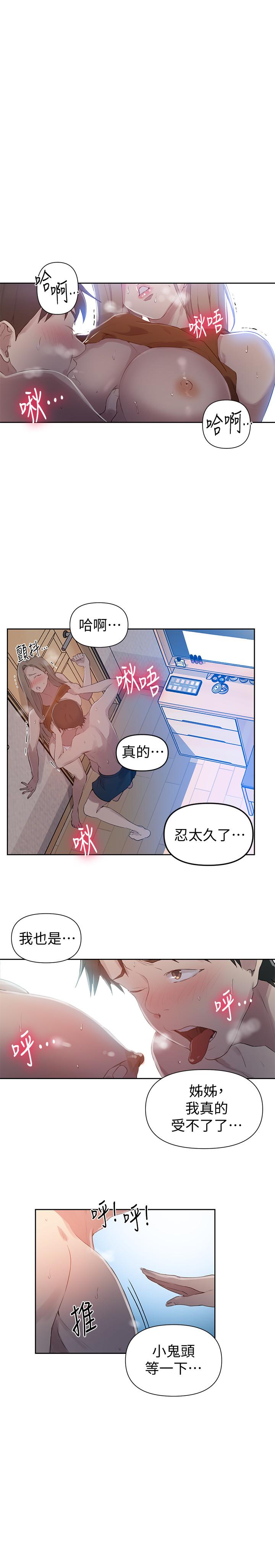 第57話-哀求子豪插入 - 第23.jpg页