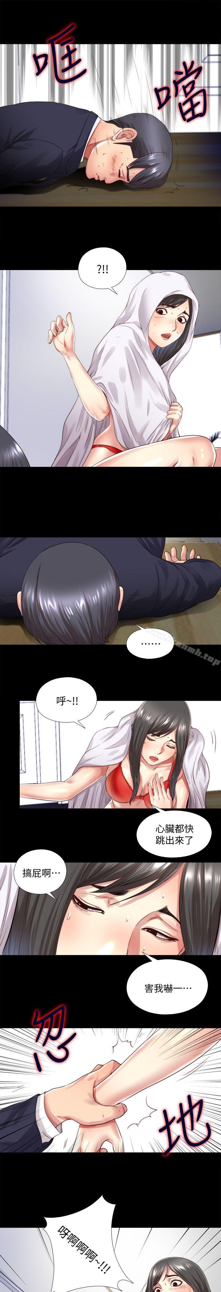 第3话-他应该不记得昨晚的事吧…? - 第3.jpg页