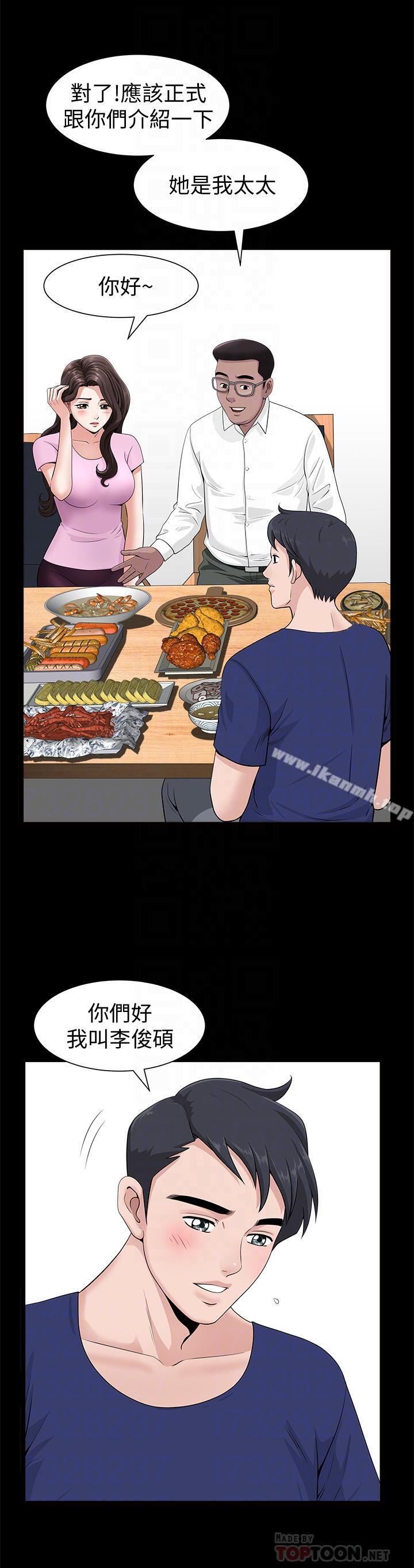第4話-在老公背後偷來暗往 - 第6.jpg页