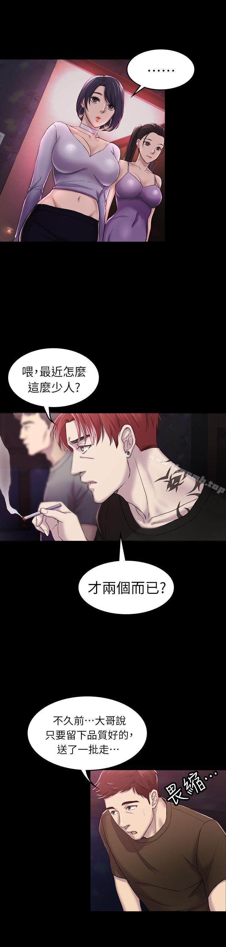 第28話 - 不後悔的關係 - 第16.jpg页