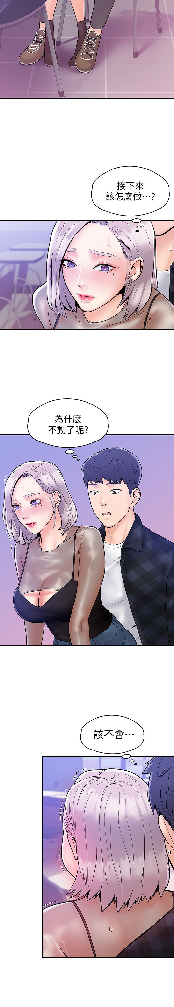 第20話-主導權被學長搶走了 - 第17.jpg页