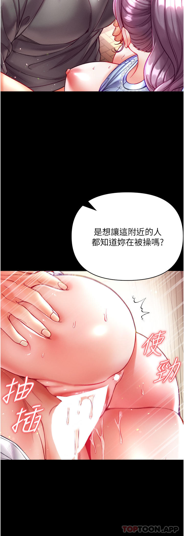 第29话-户外野战大爆射 - 第8.jpg页