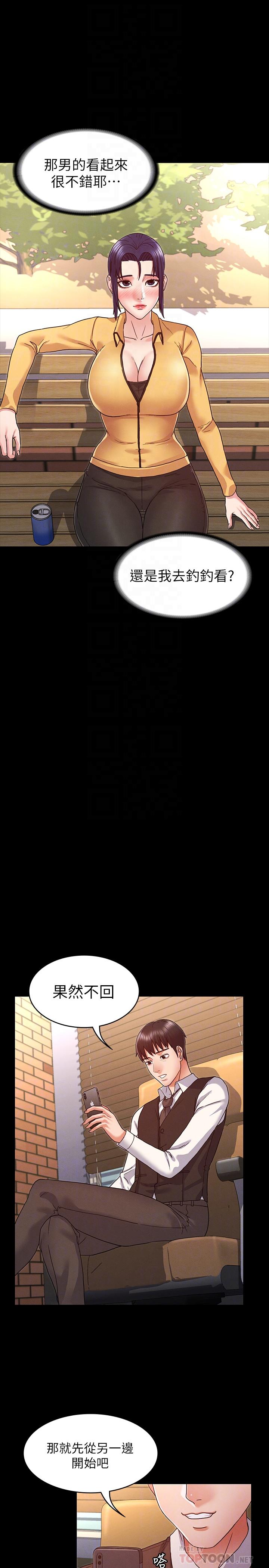 第 5 话 - 第14.jpg页