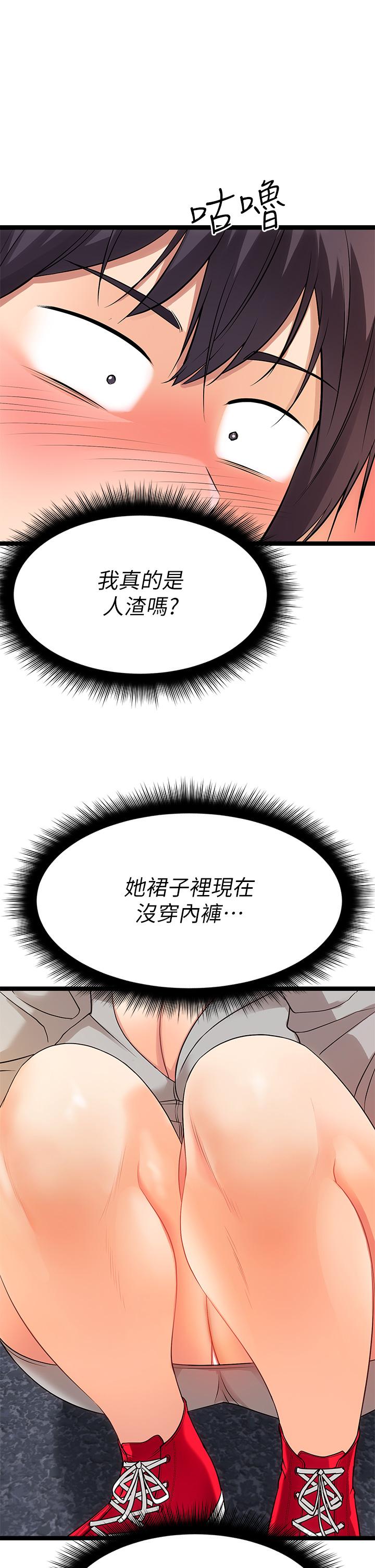 第5话-沾滿濃濃愛液的原味內褲 - 第58.jpg页