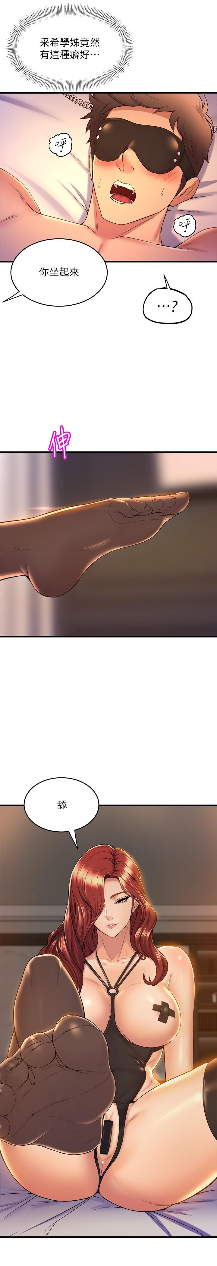 第36話-聽好，你是我的了 - 第15.jpg页