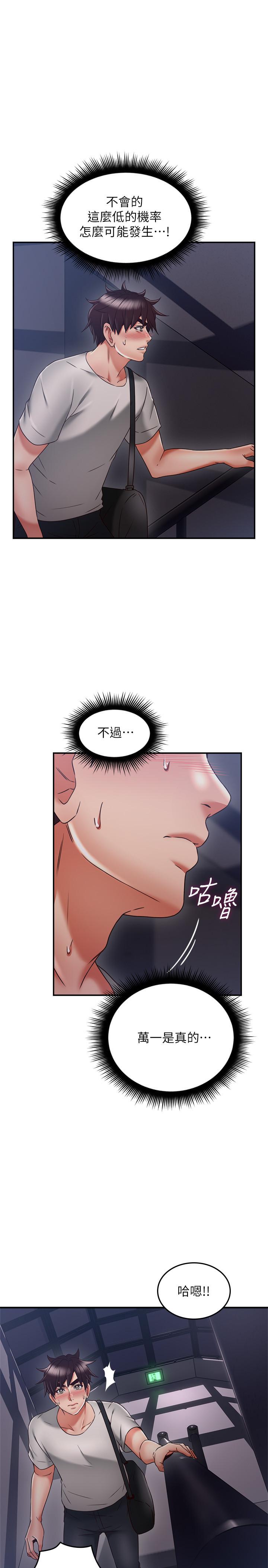 第40話-老婆的變態行為讓人好興奮 - 第1.jpg页
