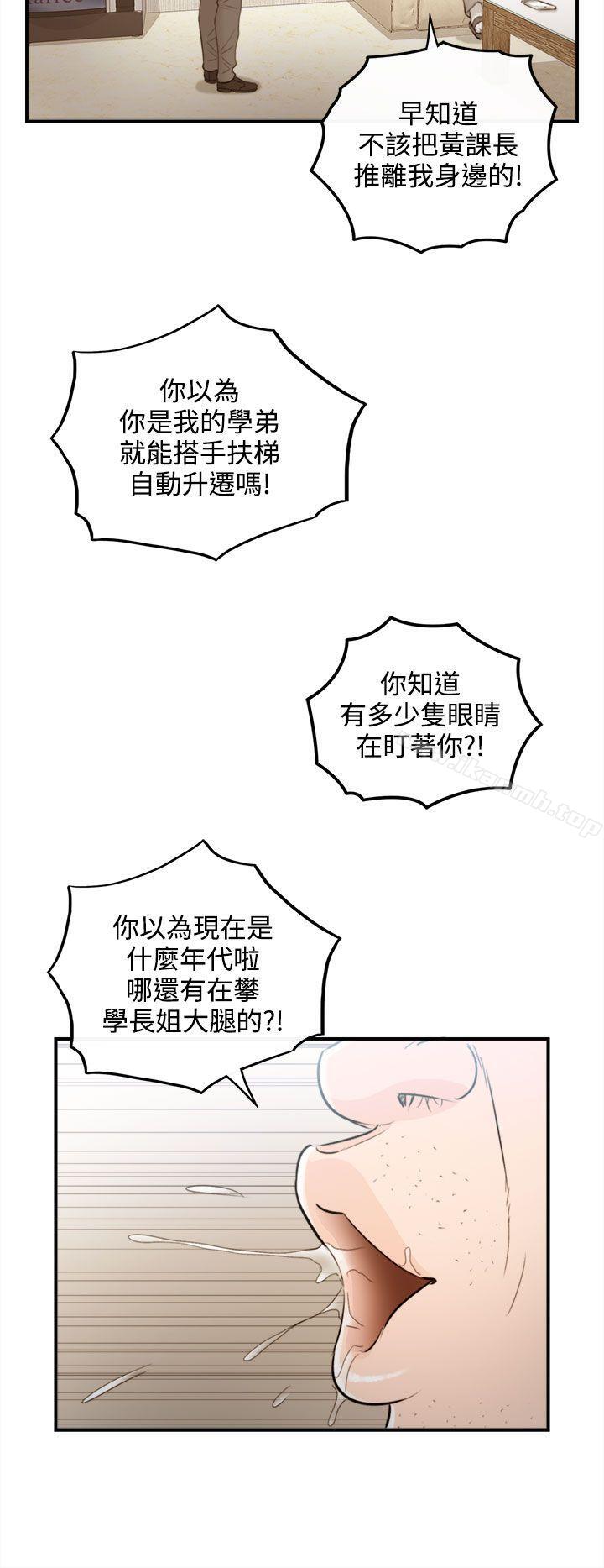 第37话-老婆的秘密协助(5) - 第22.jpg页