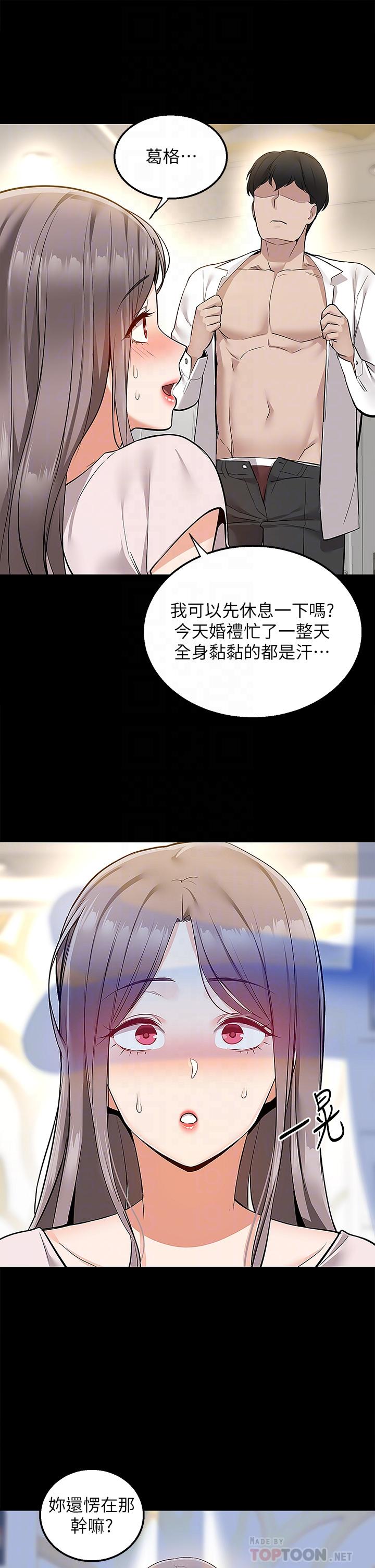 第17話-越插越緊的小穴 - 第10.jpg页