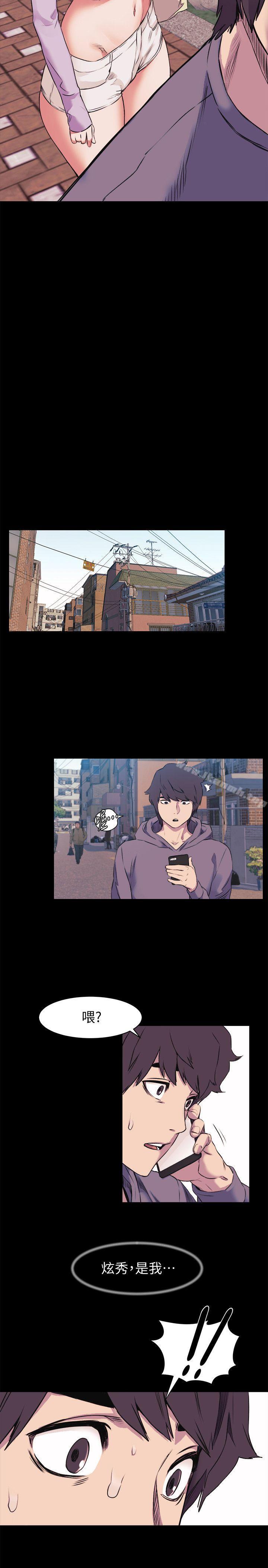 第45話-炫秀的致命失誤 - 第20.jpg页