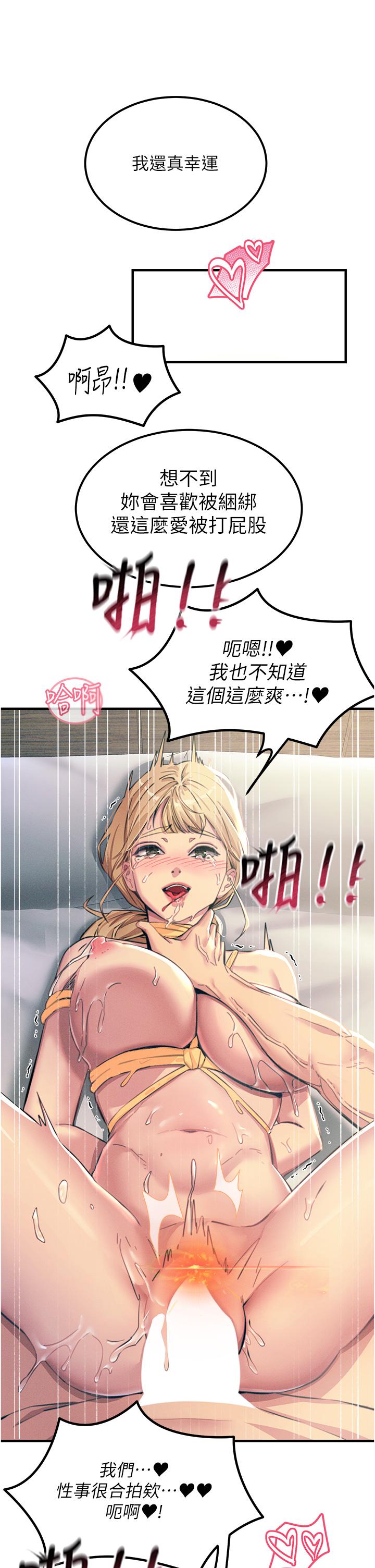 第58话-水流不停的发情骚货 - 第37.jpg页