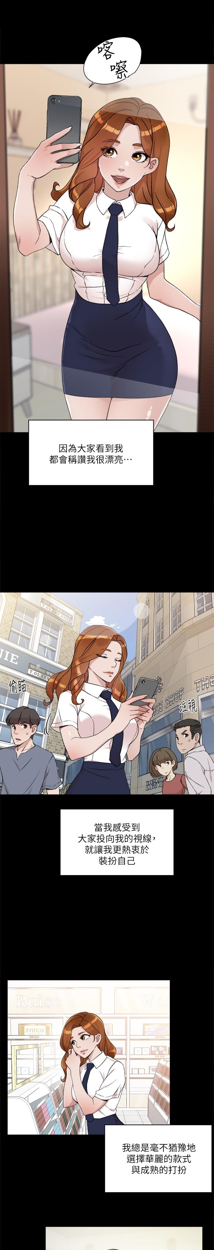第13話-我們去開房間，聊聊天 - 第21.jpg页