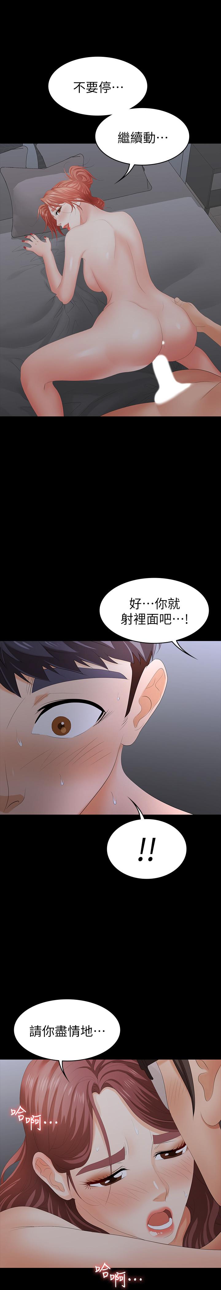 第18話-逐漸改變 - 第22.jpg页