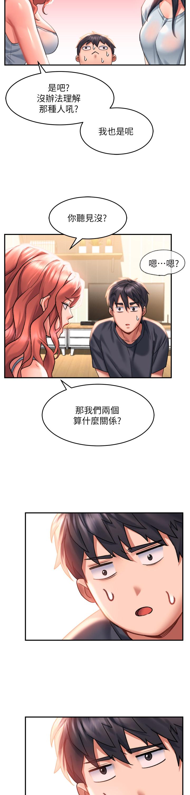 第33話-衣服可愛還是我可愛 - 第13.jpg页