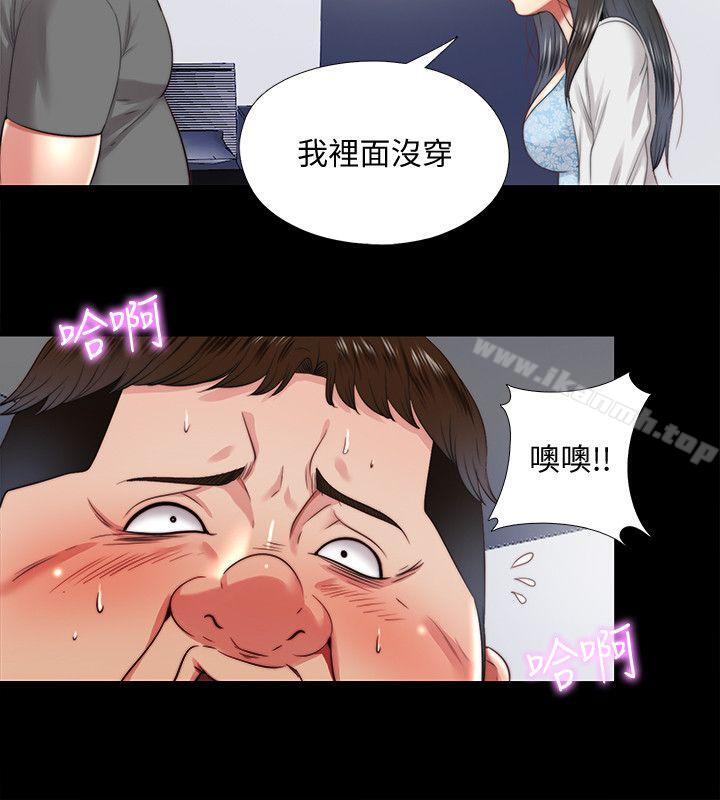 第26话-妳有穿…内裤吗? - 第14.jpg页