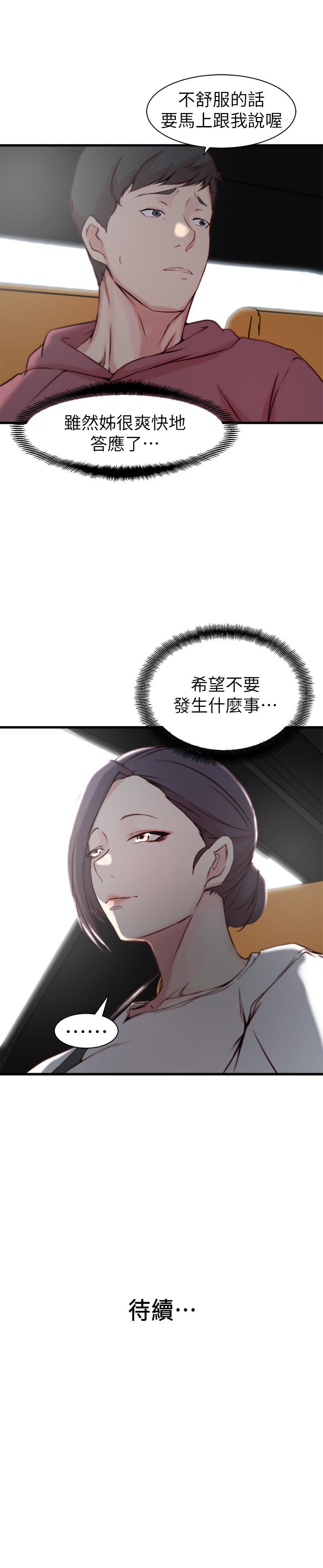 第 15 话 - 第31.jpg页