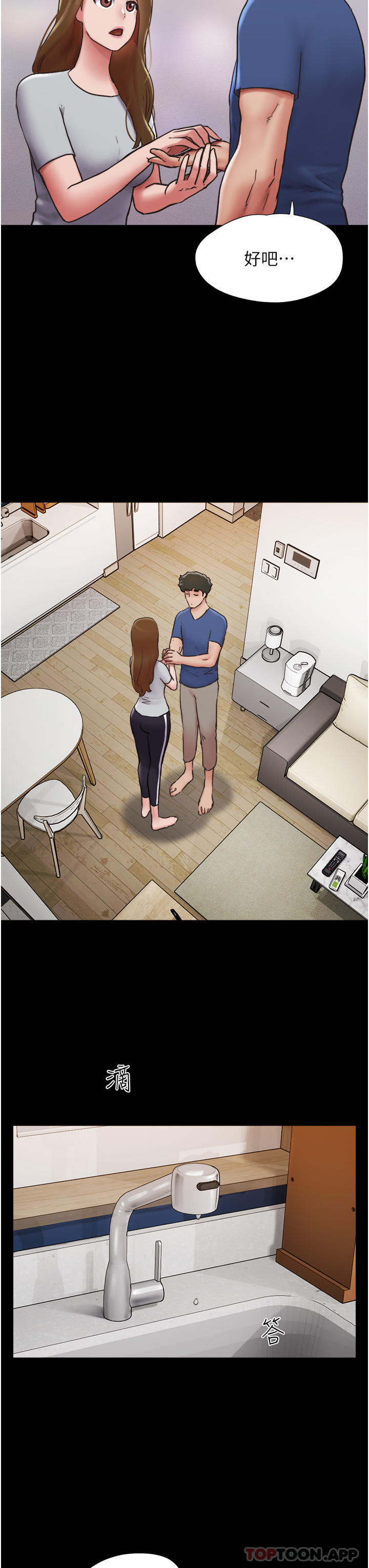 第13话-我跟她谁干起来比较爽？ - 第17.jpg页