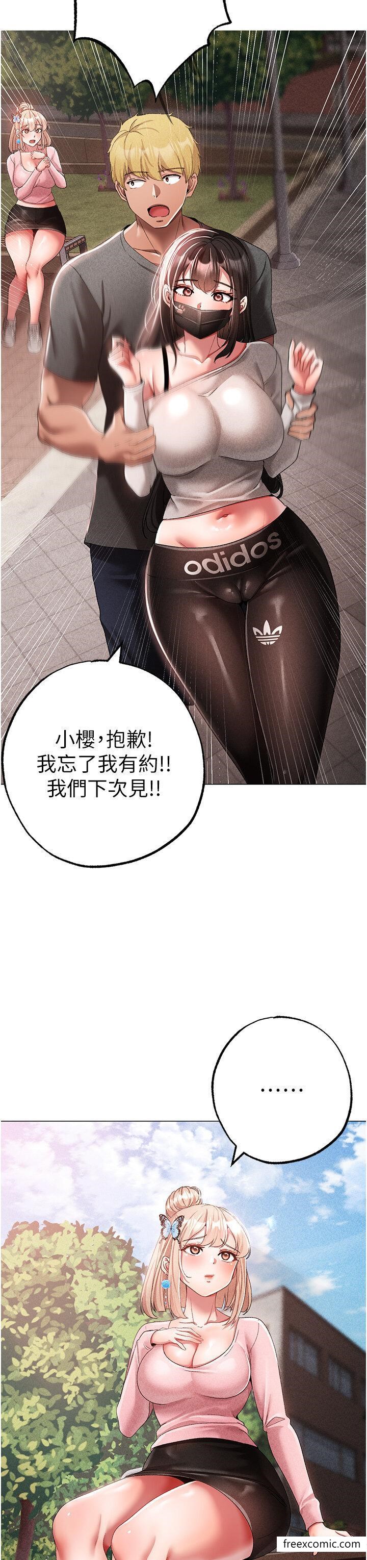 第34话-调教不听话的小太妹 - 第16.jpg页